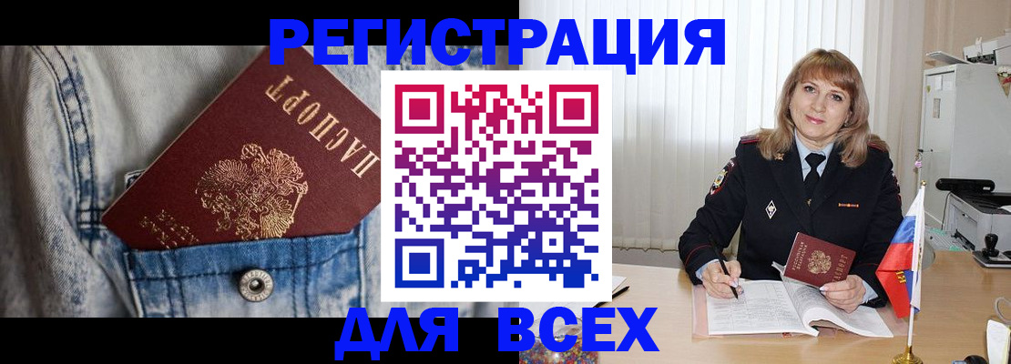 купить прописку в Калужской области