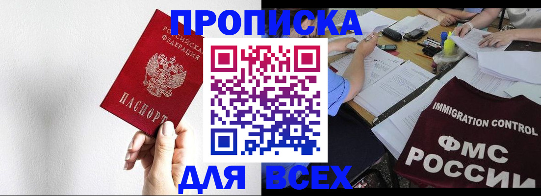 прописка паспорт в Калужской области