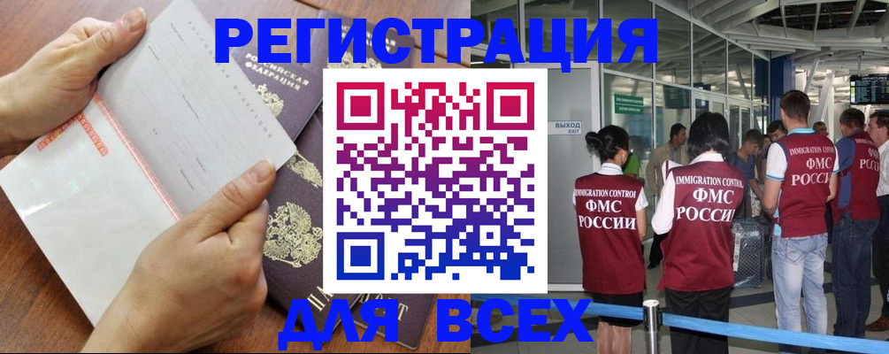 временная регистрация гарантия в Калужской области