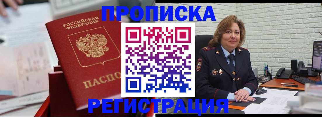 прописка для военкомата в Калужской области