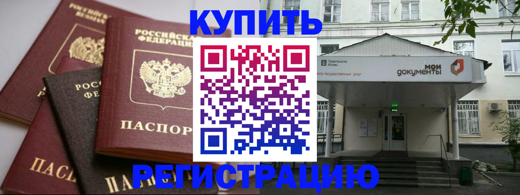 прописка в Калужской области