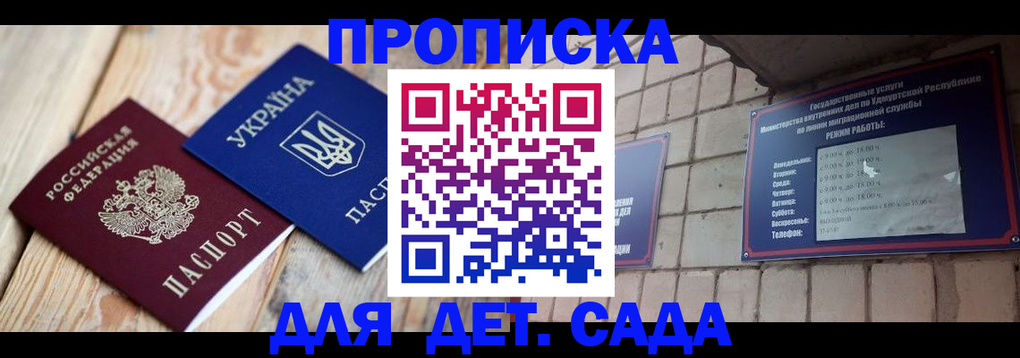 прописка паспорт в Калужской области