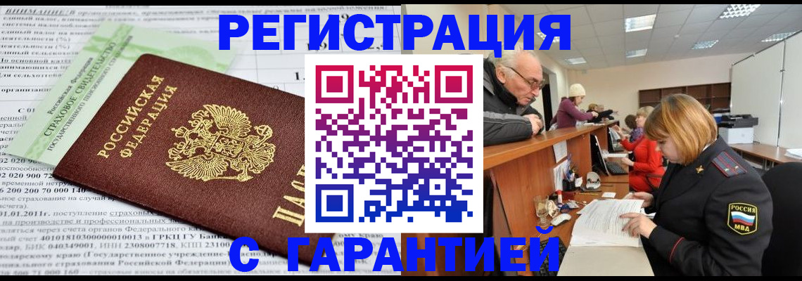временная прописка в Калужской области