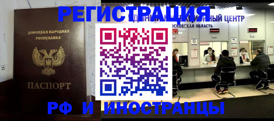 прописка от собственника в Калужской области
