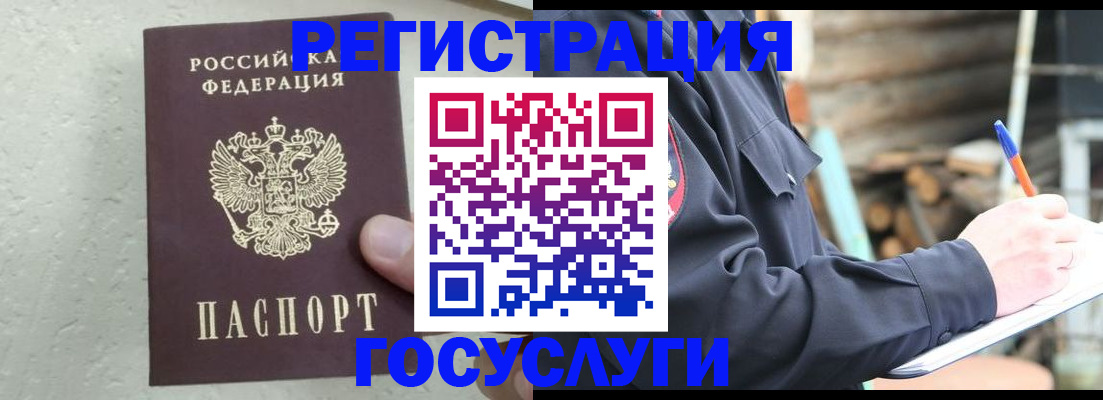 прописка штамп в Калужской области