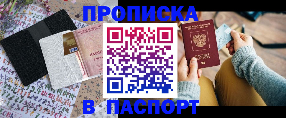 временная прописка в Калужской области